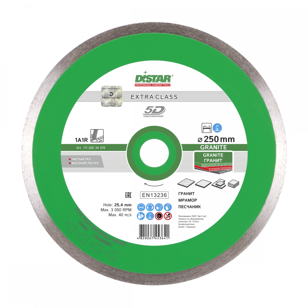 Disc diamantat pentru granit DISTAR, 230x1.6x10x25.4 mm